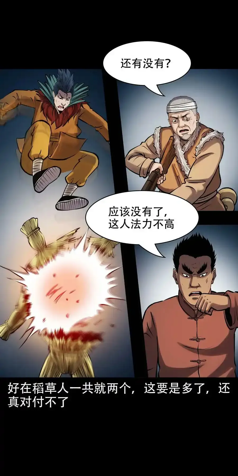 619 老烟鬼149话43