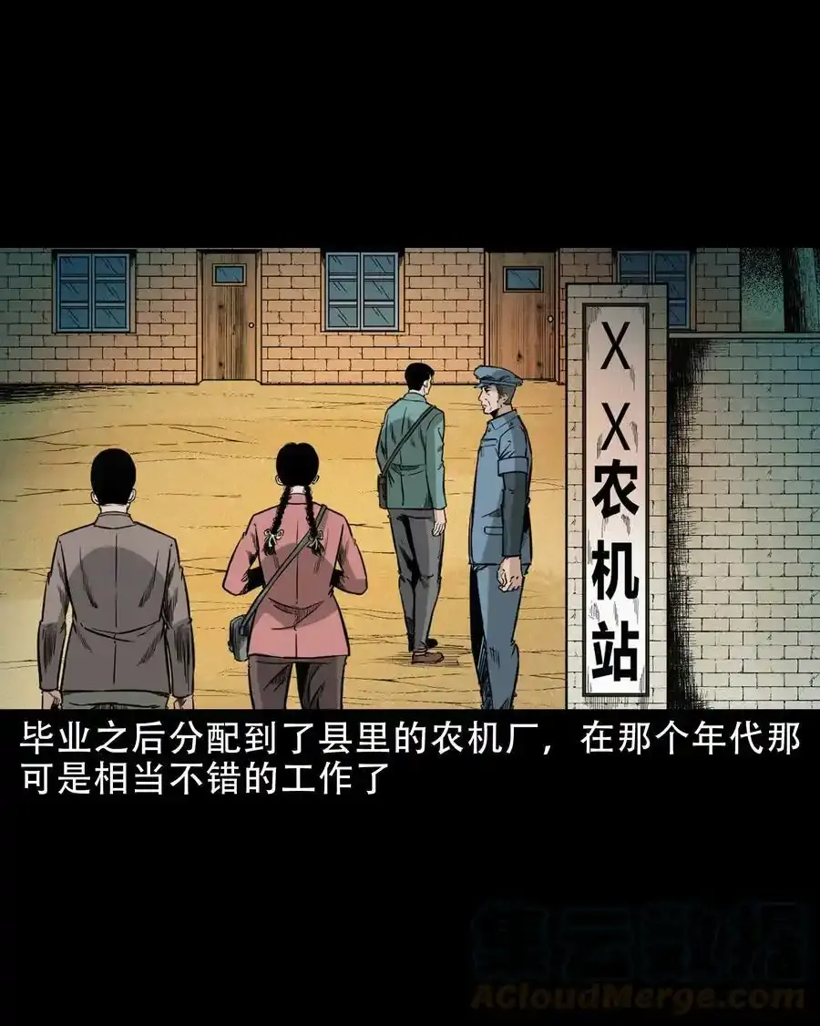 622 怨魂缠身3