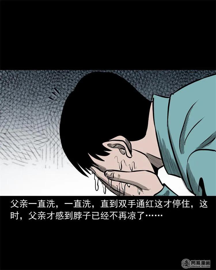 238 回乡诡事78