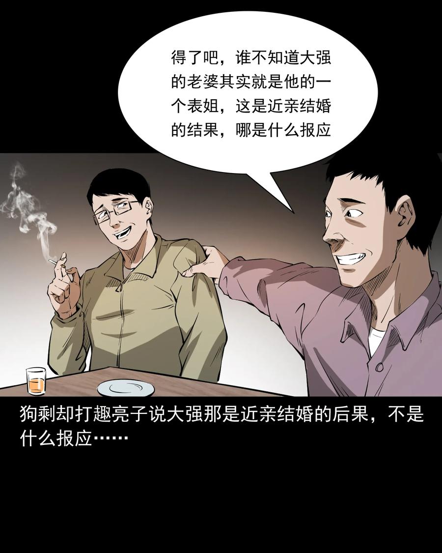 324 童年悔事93