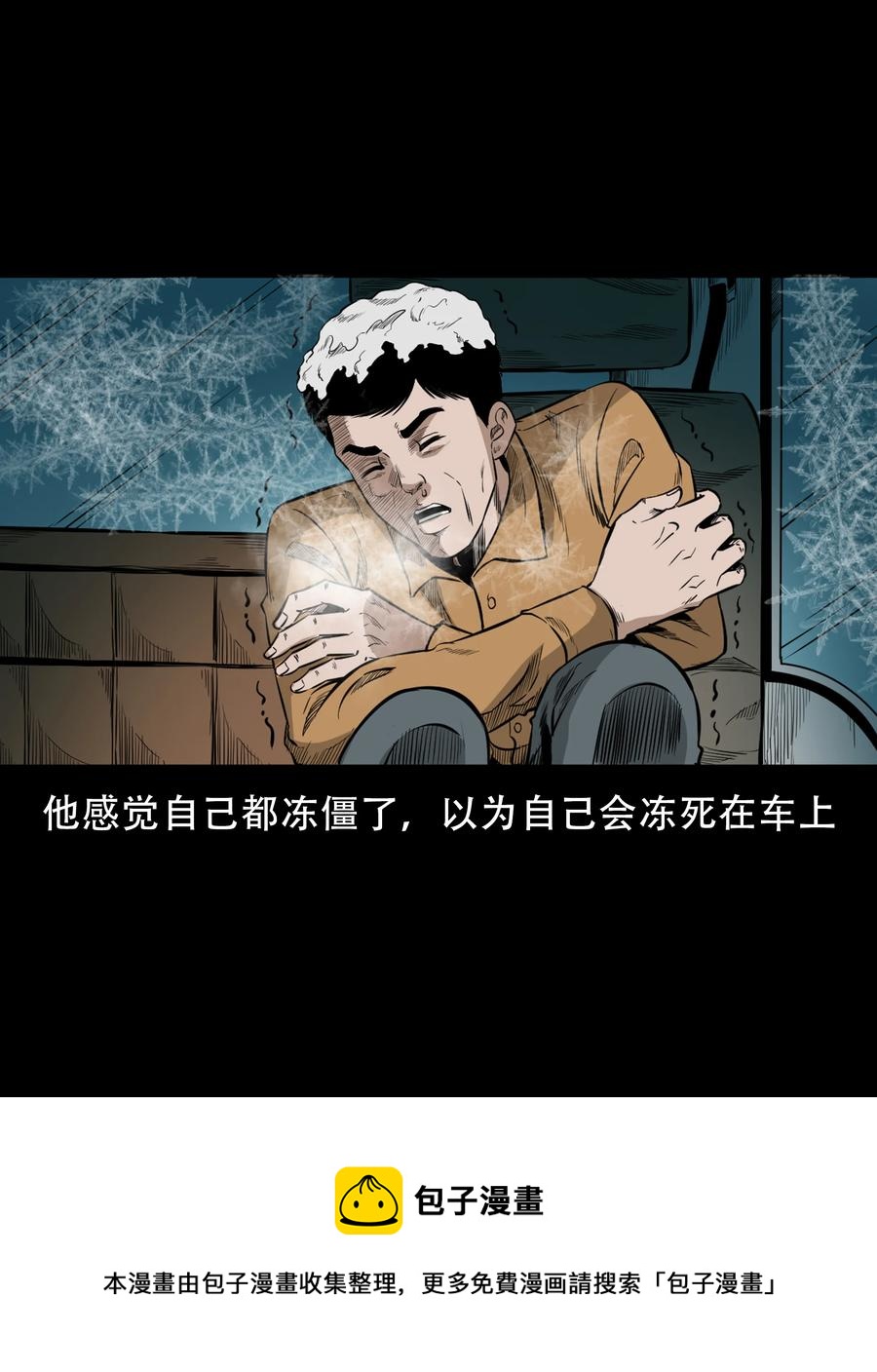 566 迷人沟惊魂68