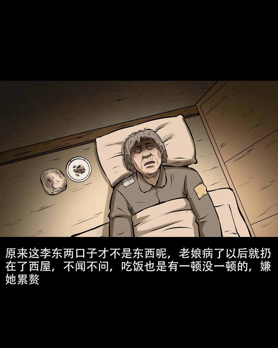 557 老烟鬼115话53