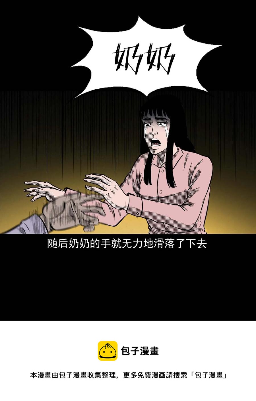 294 我的奶奶57