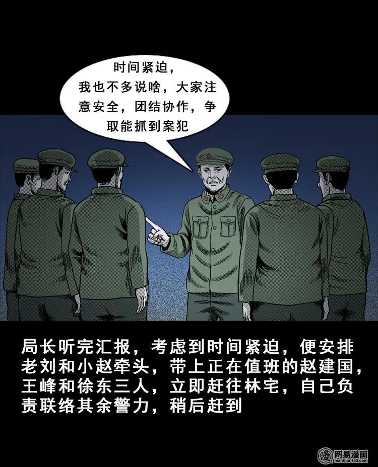 113 林家宅37号（上）66