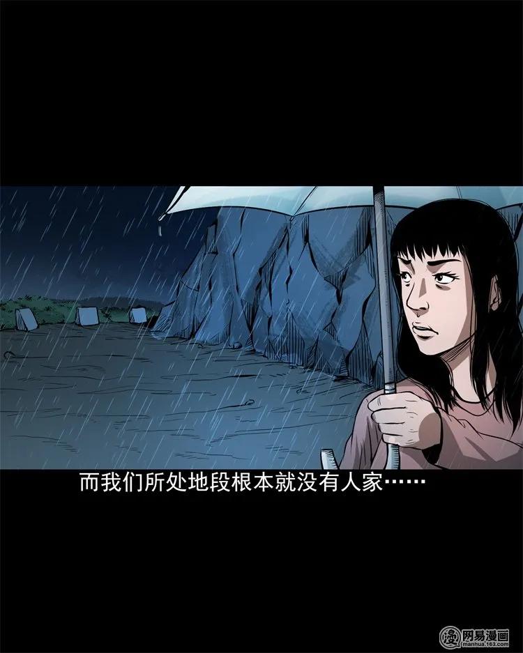 201 雨夜推车人21