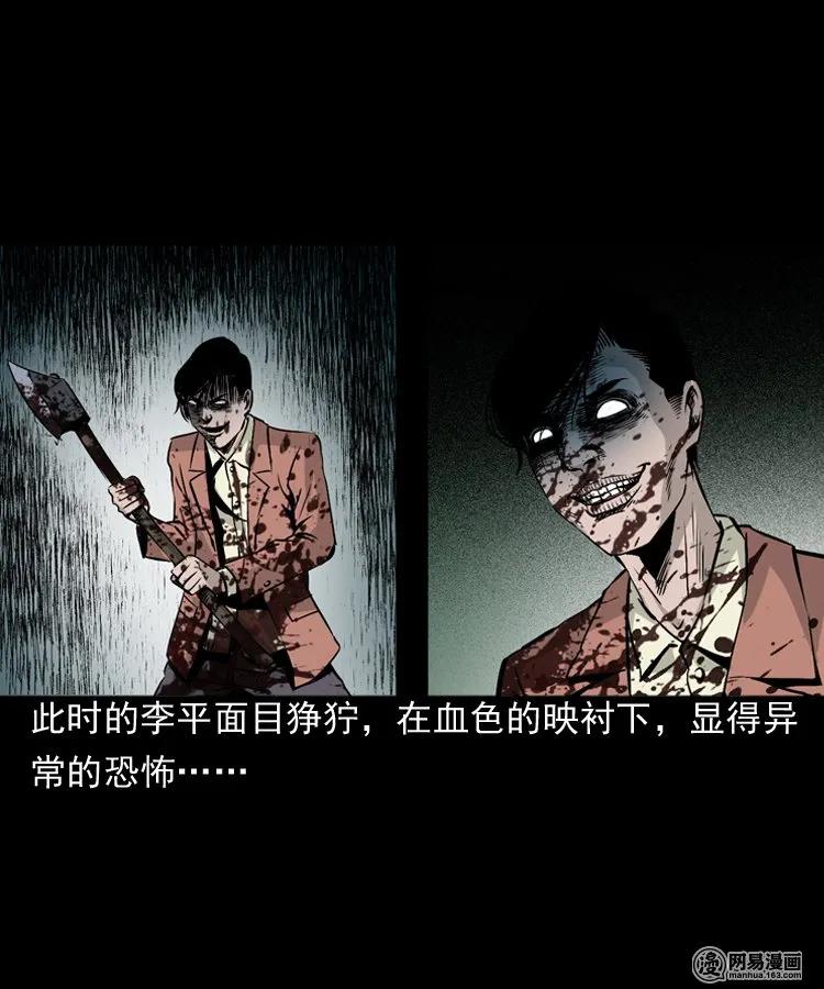 161 猛鬼大厦（下）42
