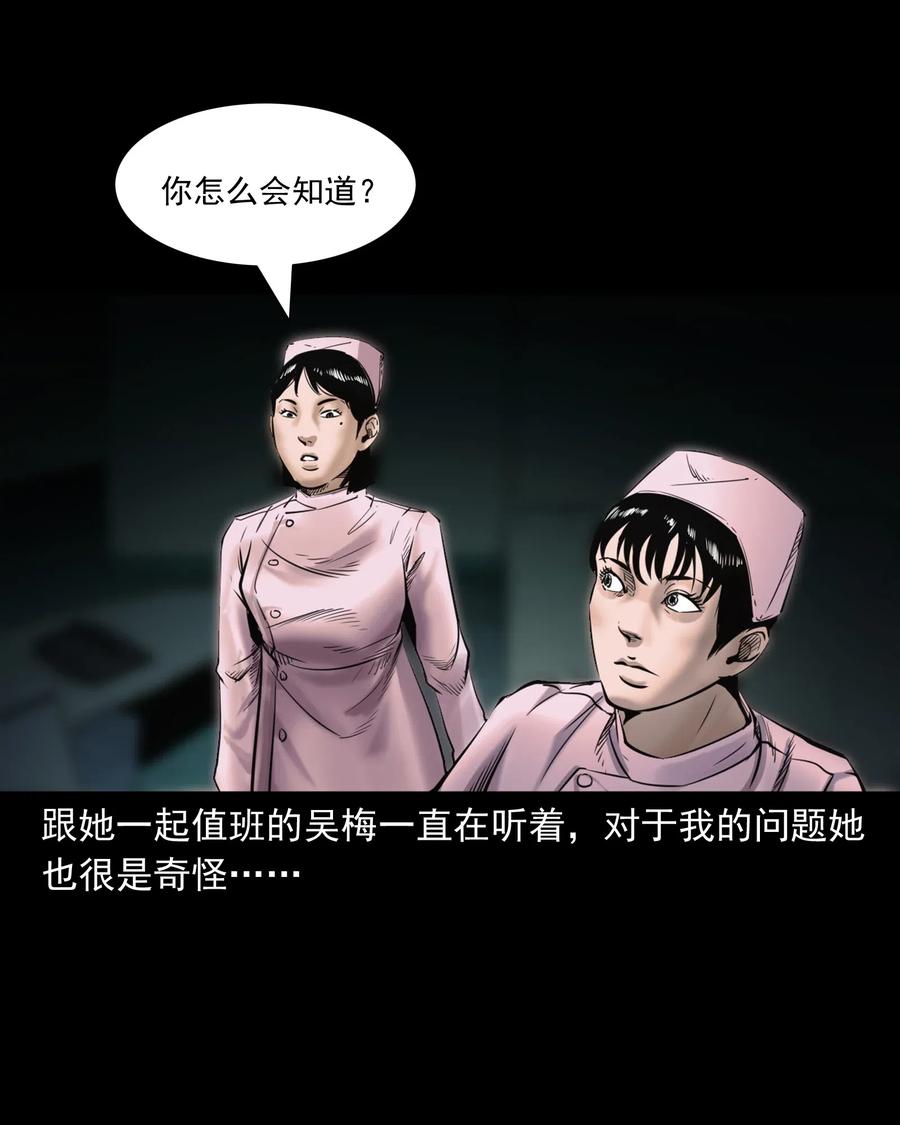 481 实习医生见闻35