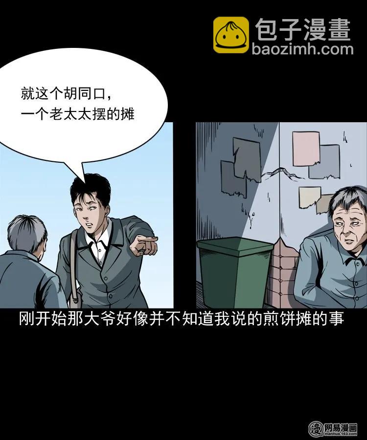 206 深夜老太婆34
