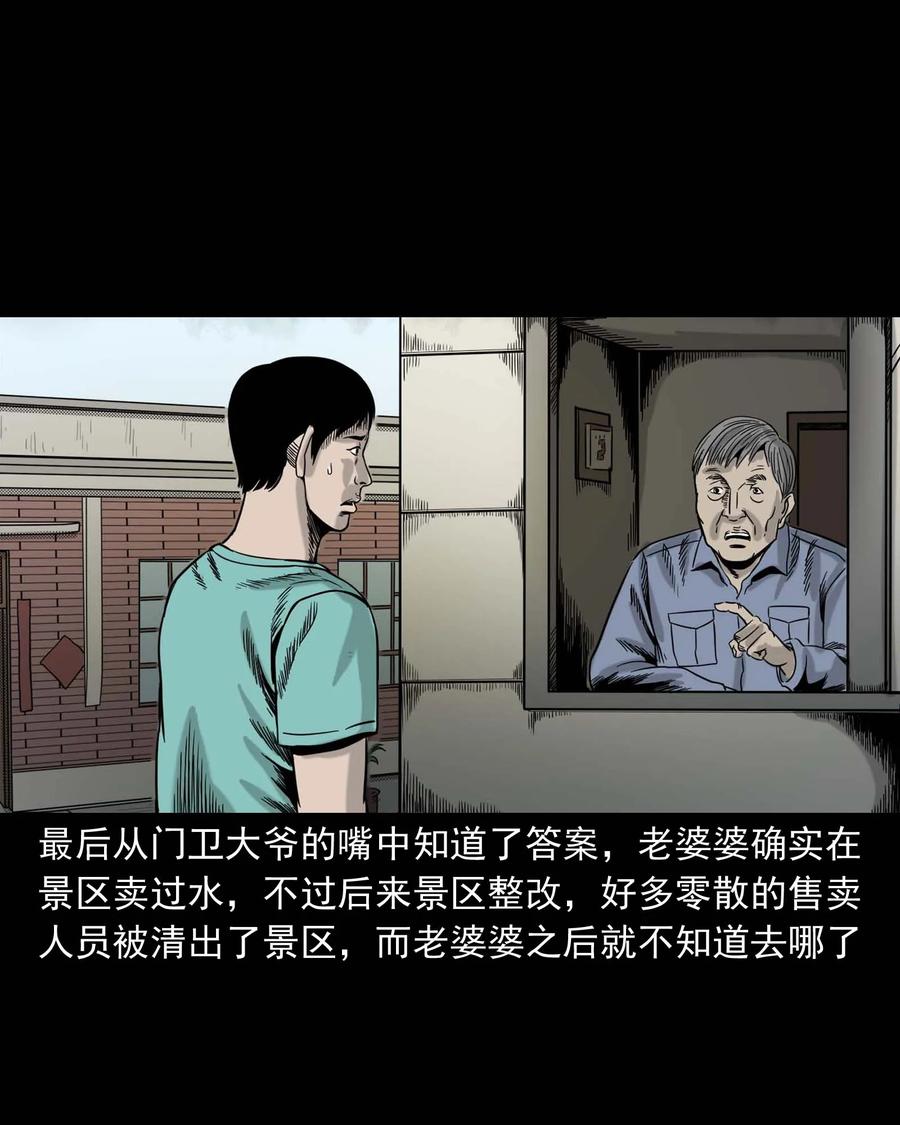 312 卖水婆婆66