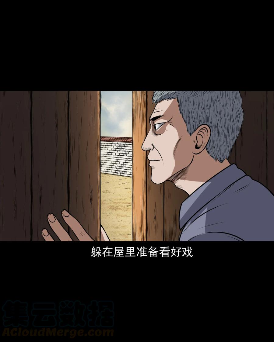357 老烟鬼（十七）28