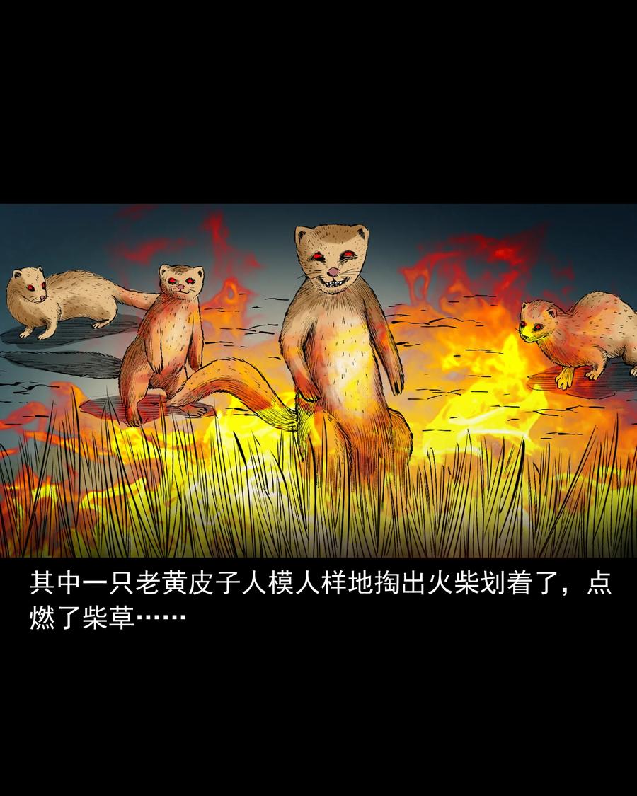 502 山神传说二44