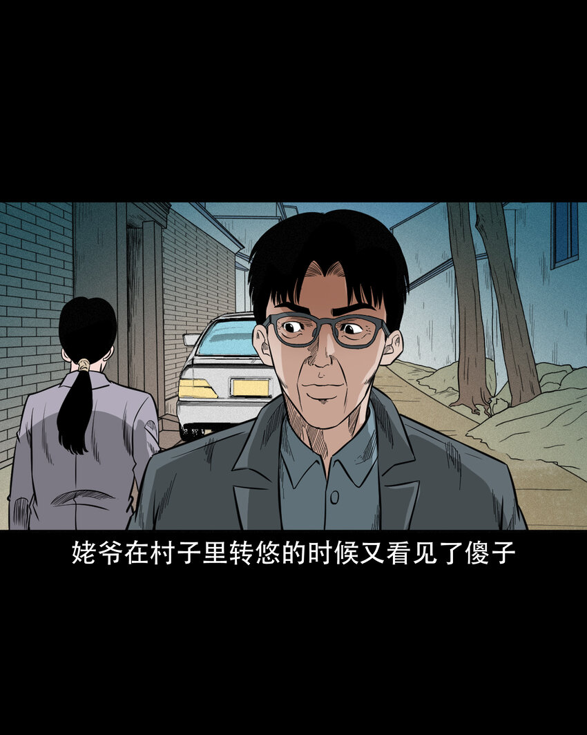 586 守村人51
