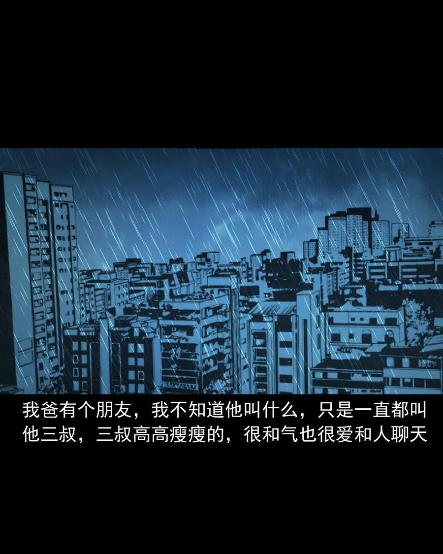 279 三叔的故事1