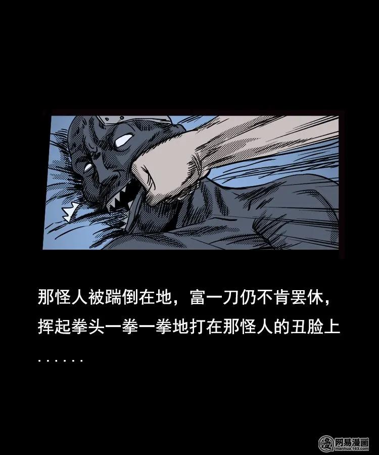 90 营救马疯子二（下）9