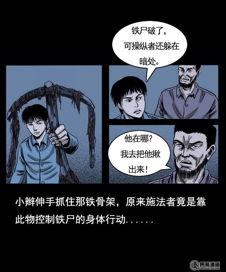 90 营救马疯子二（下）41
