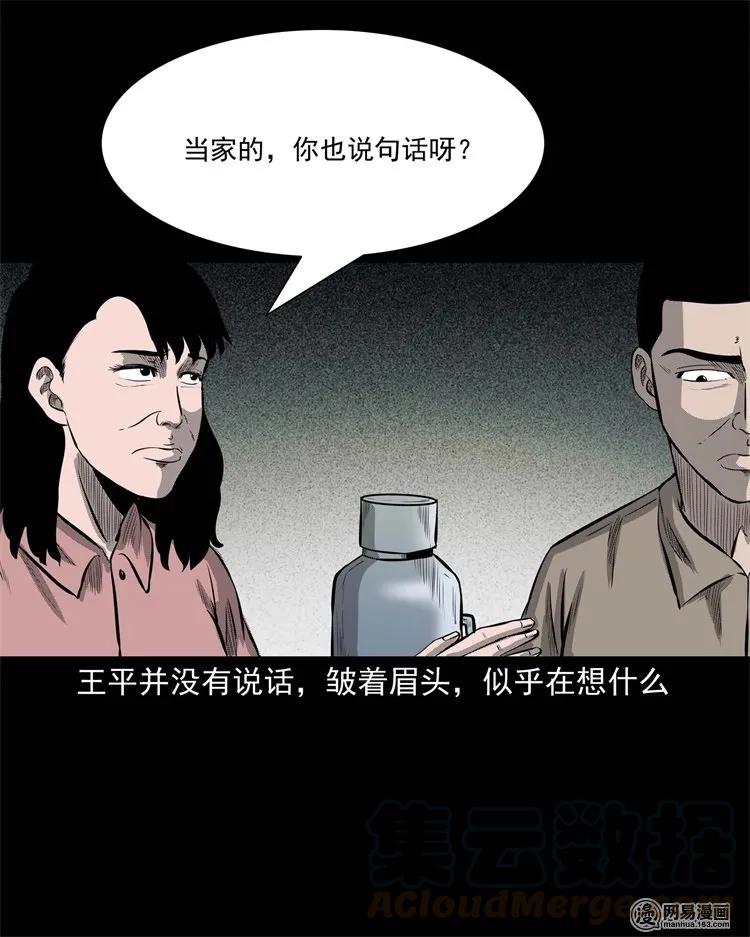 225 老王头24