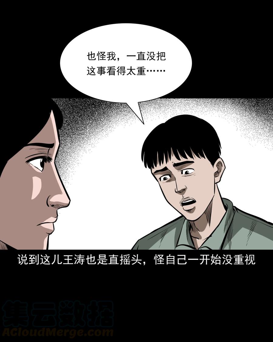 323 床下有人72