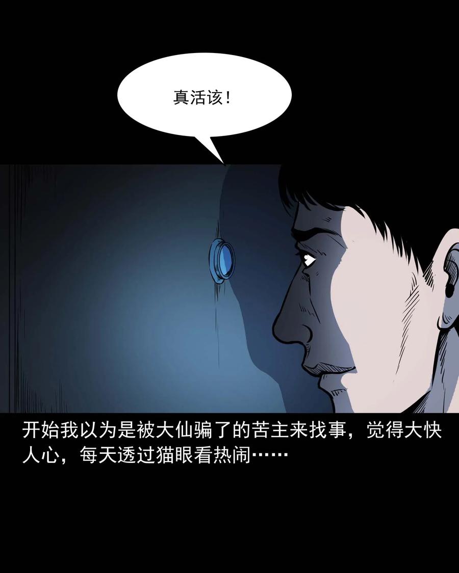 301 邻居34