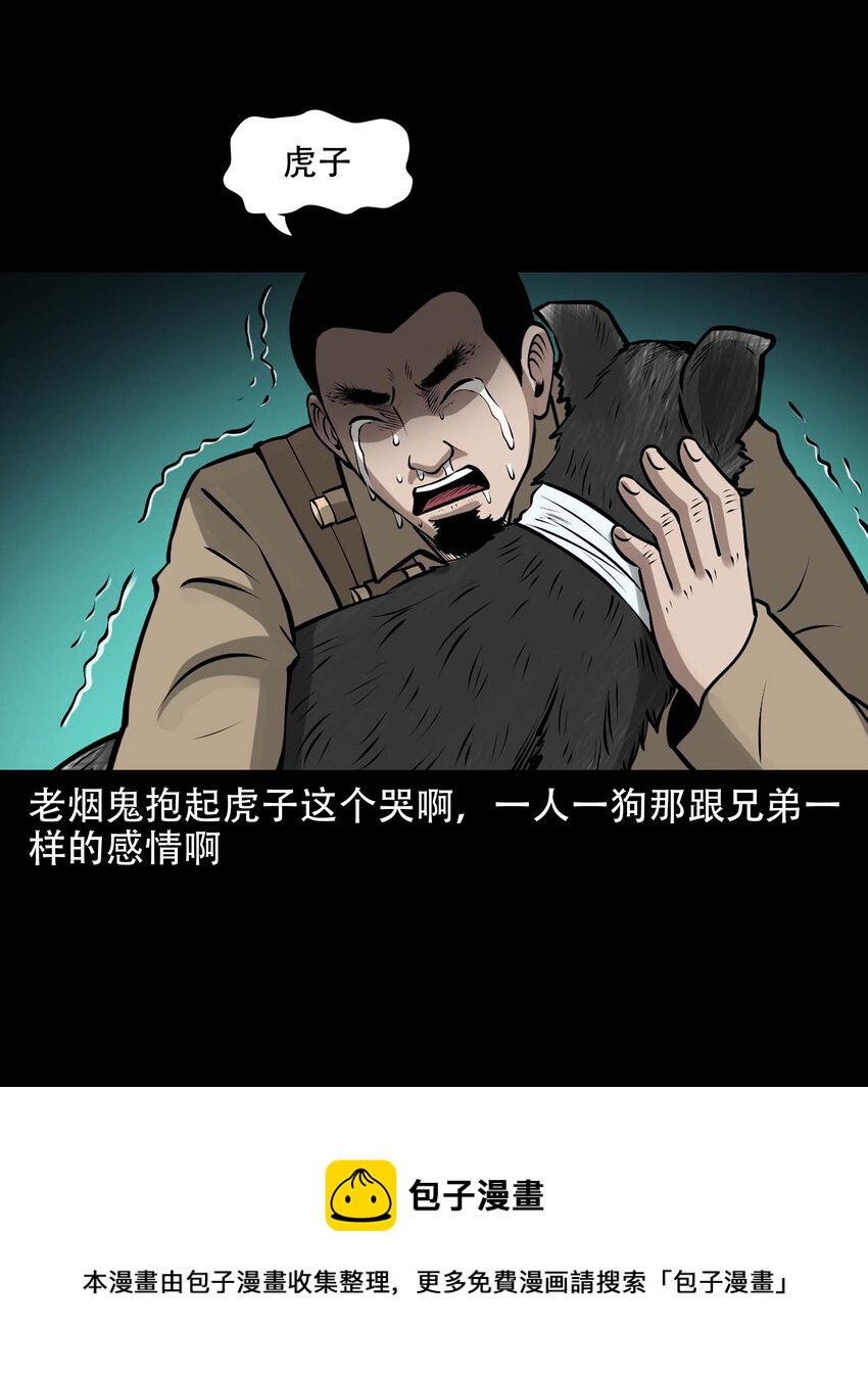 587 老烟鬼131话52