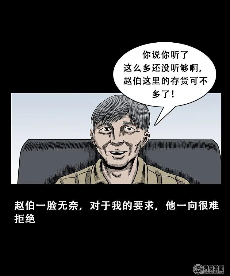 102 心里有鬼（上）6