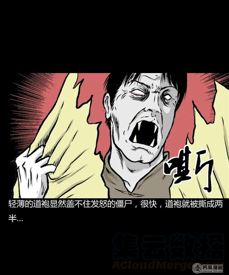 209 民国诡事（二）32