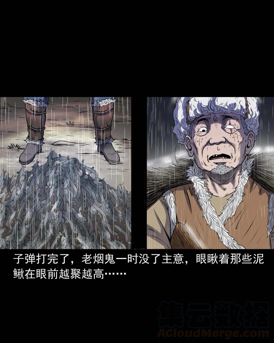 283 老烟鬼 428