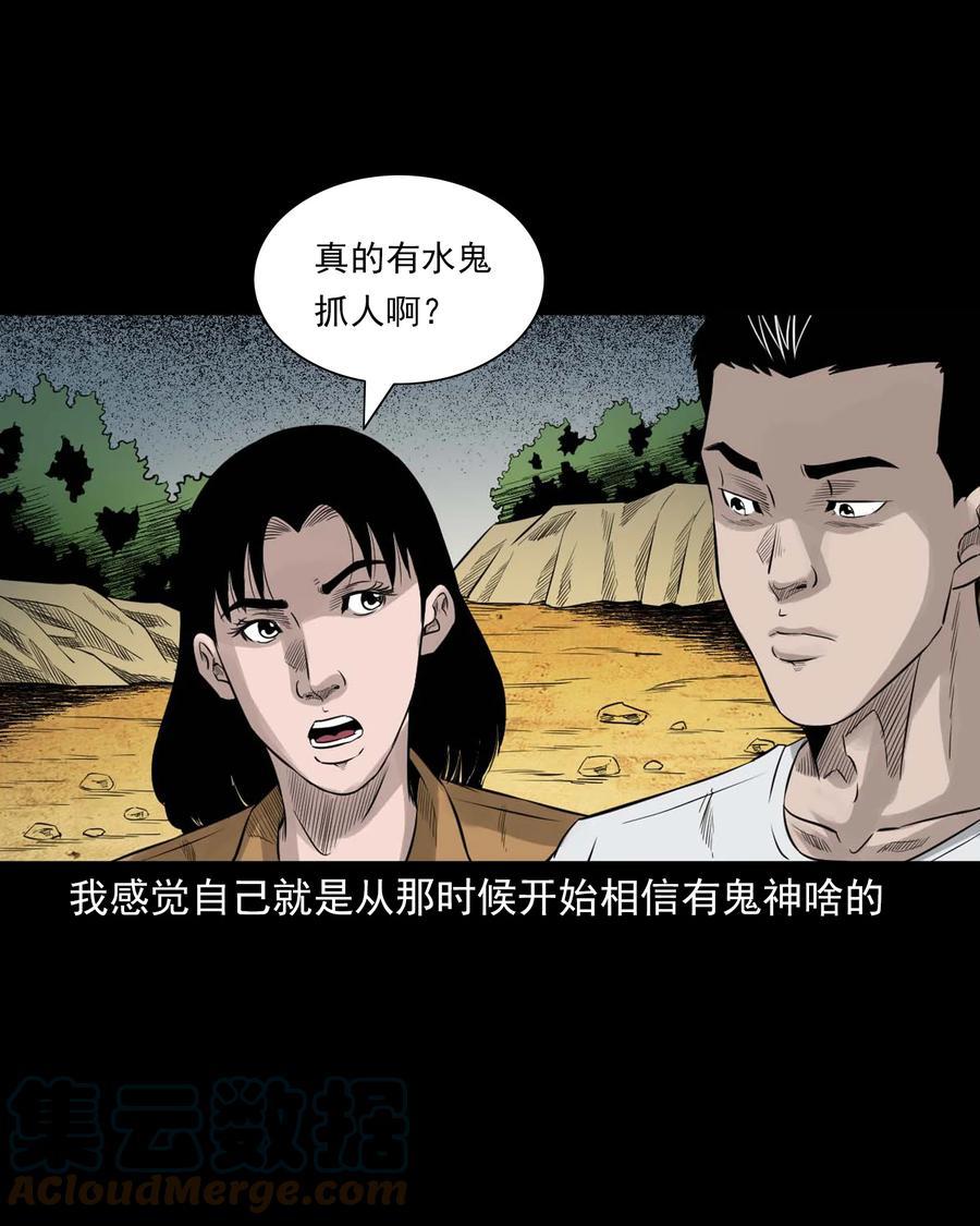 529 水鬼抓人27