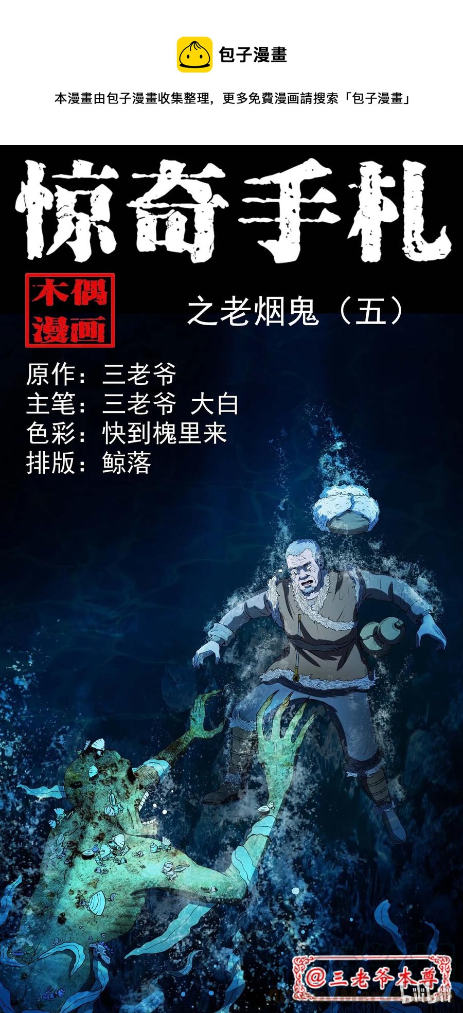286 老烟鬼 50