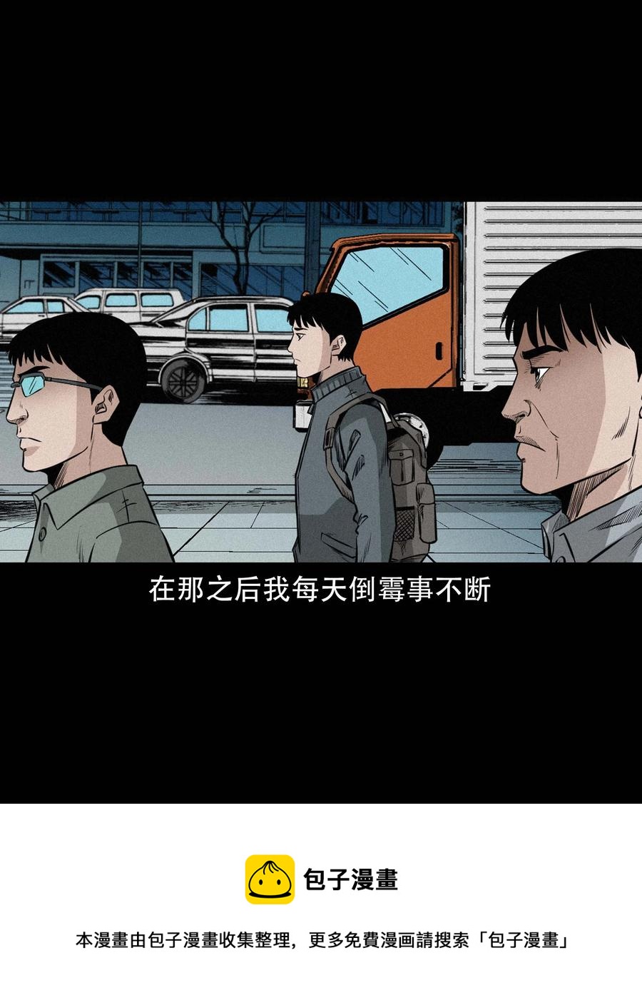 576 厄运32