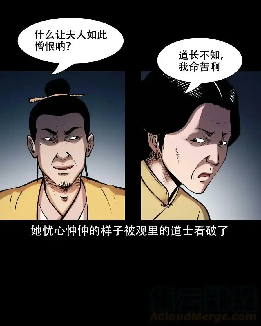 625 老烟鬼153话6