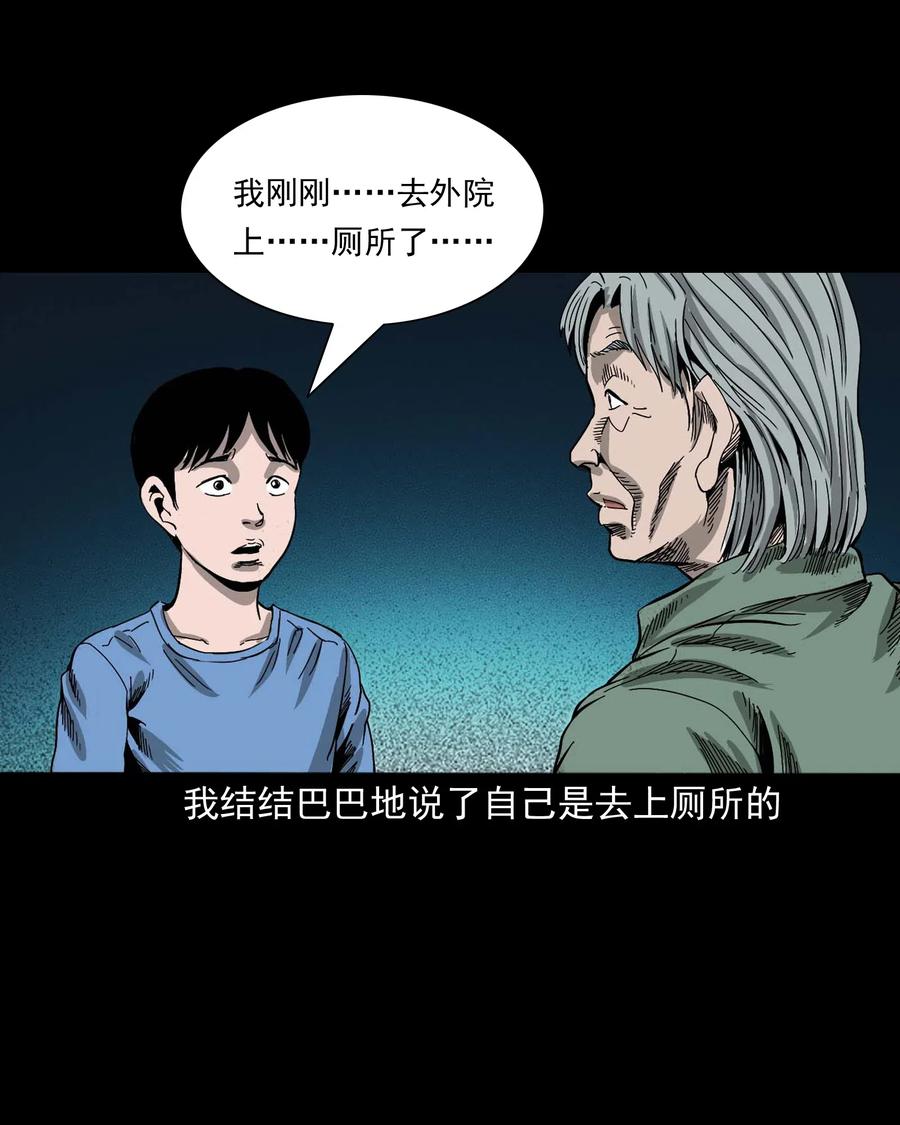 446 镜中何人43