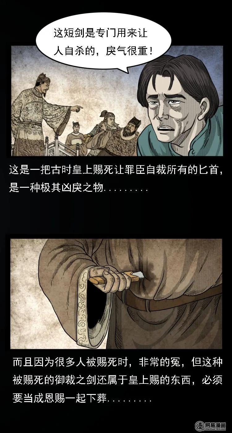 34 短剑17