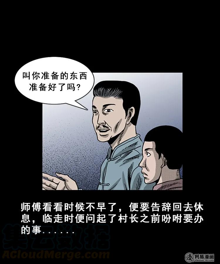 99 扎彩匠破凶宅（中）12