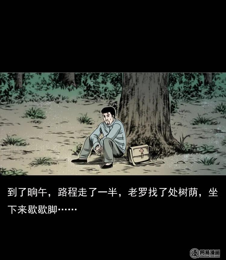129 赤脚医生之换魂（一）5