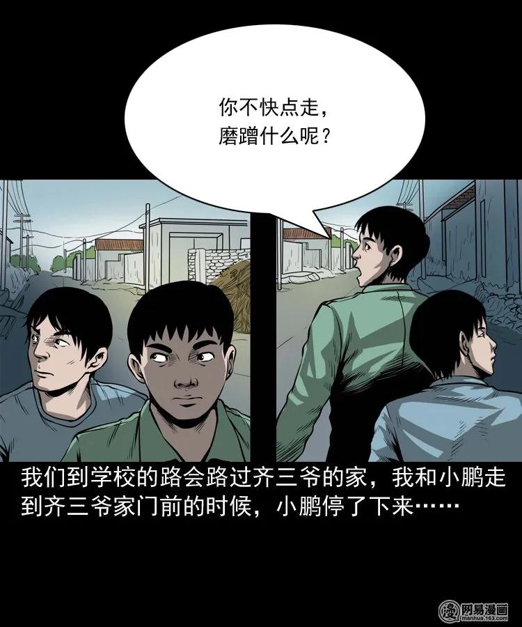 176 乡村怪咖（一）18