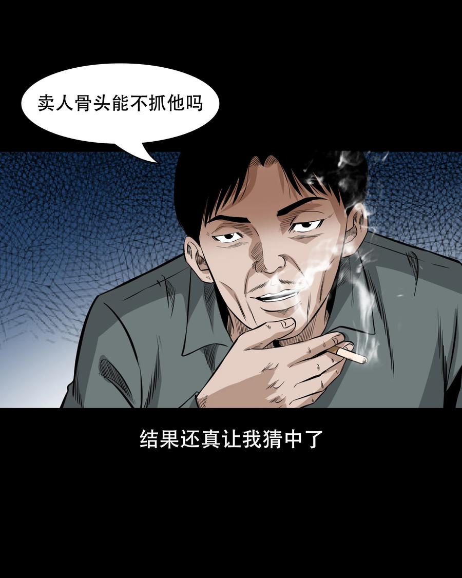 560 人骨艺术品56