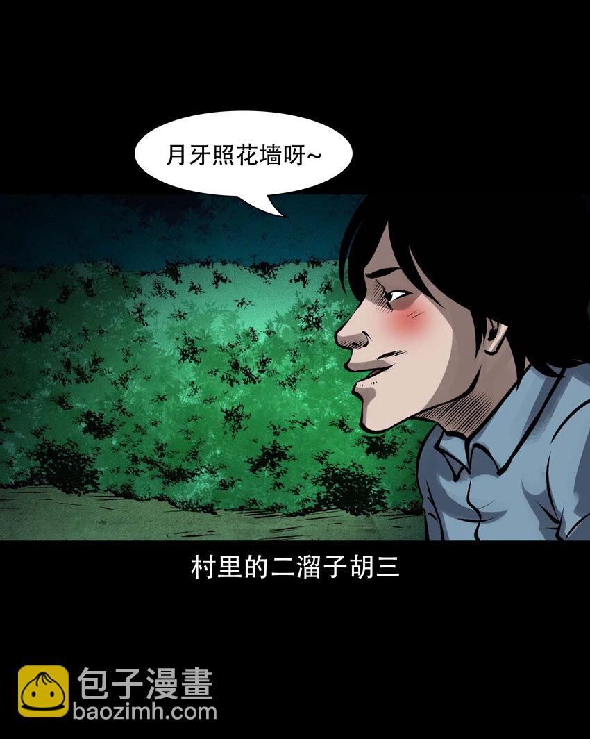 601 老烟鬼138话57