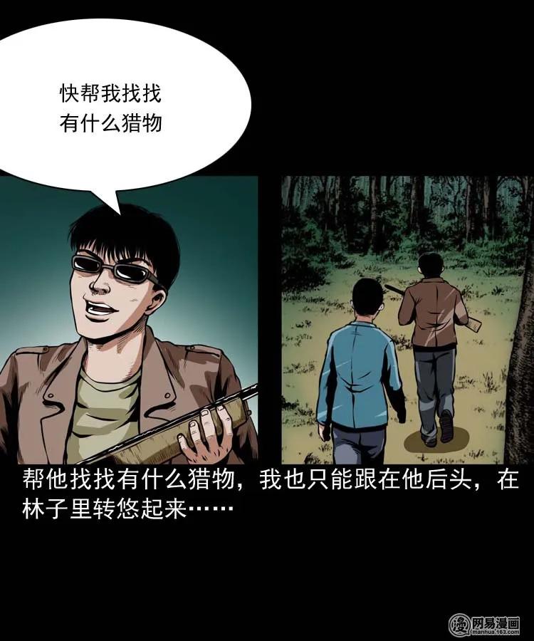 184 山神怒19