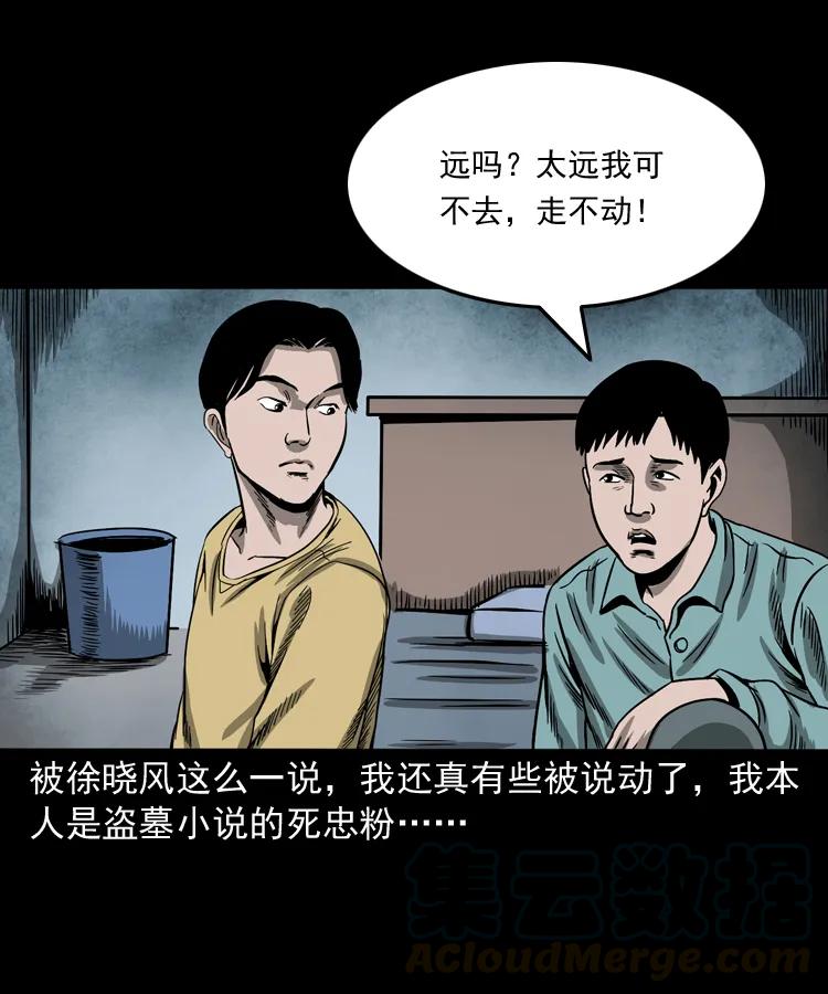 263 迷洞12