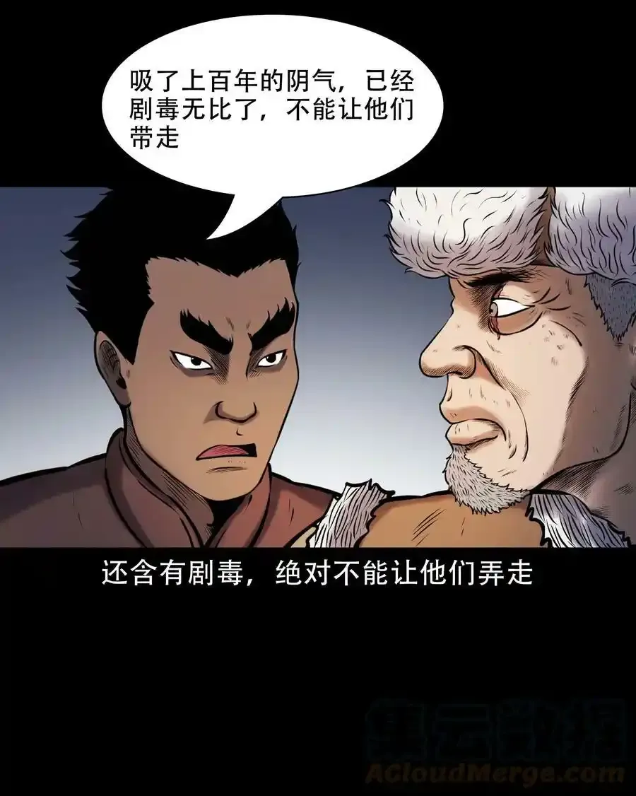 666 老烟鬼177话18