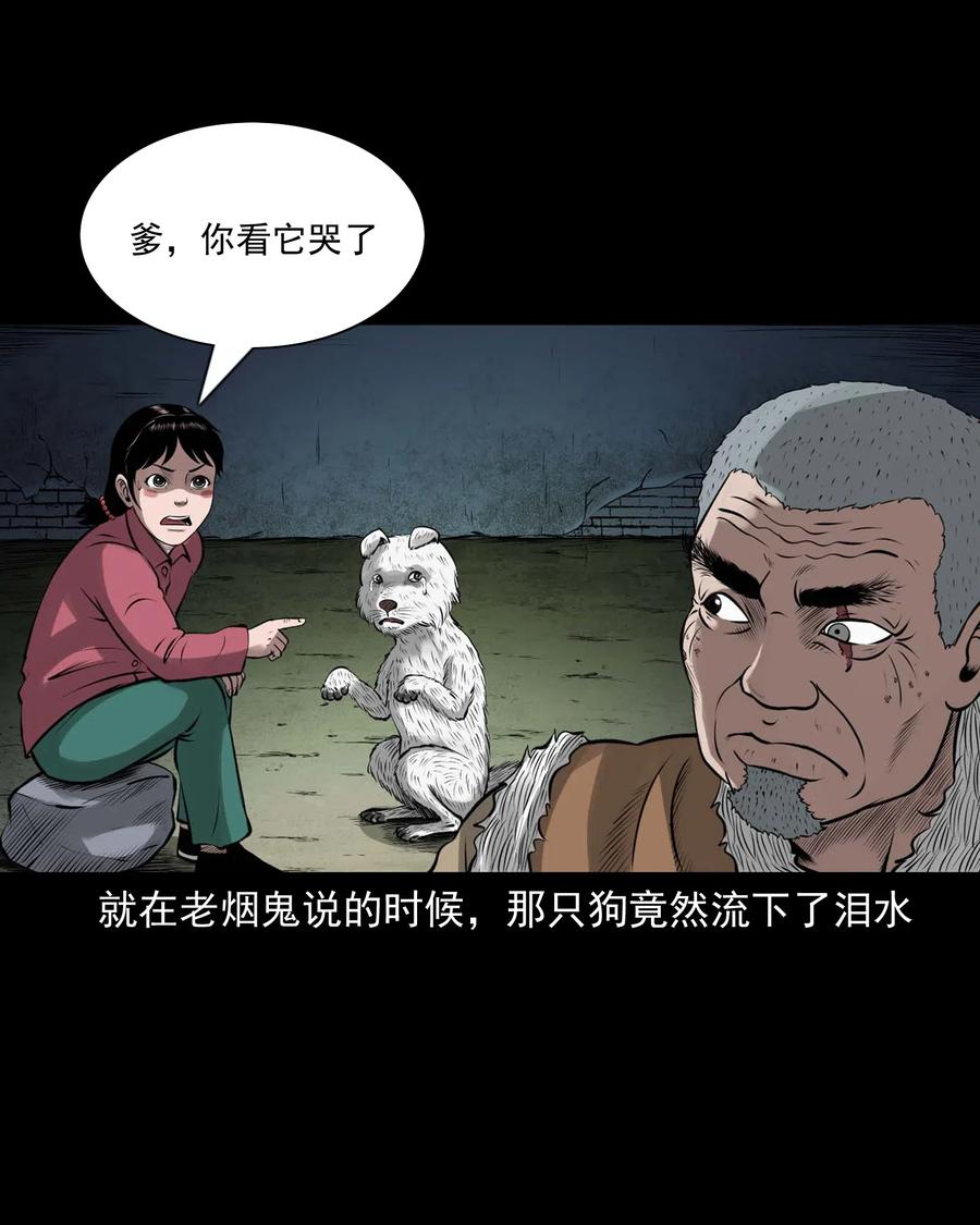 459 老烟鬼68话66
