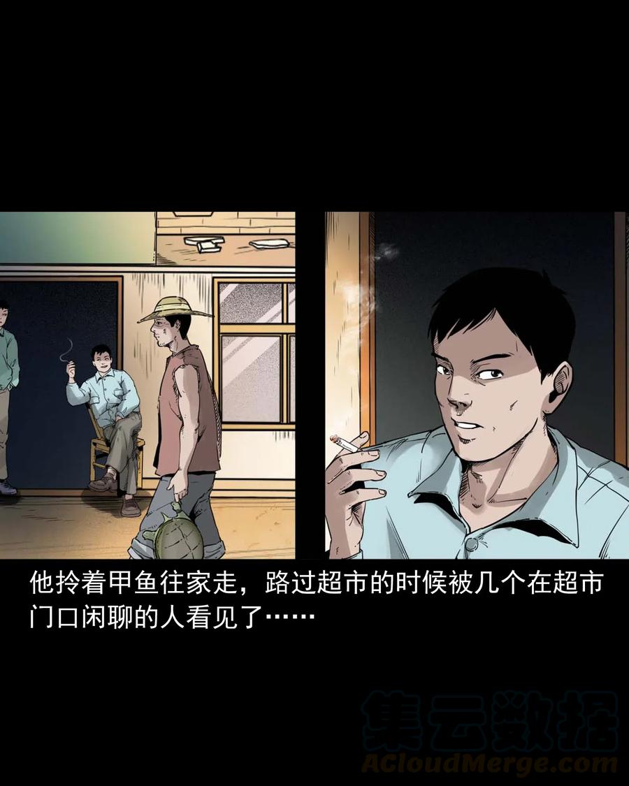 471 吃鳖6