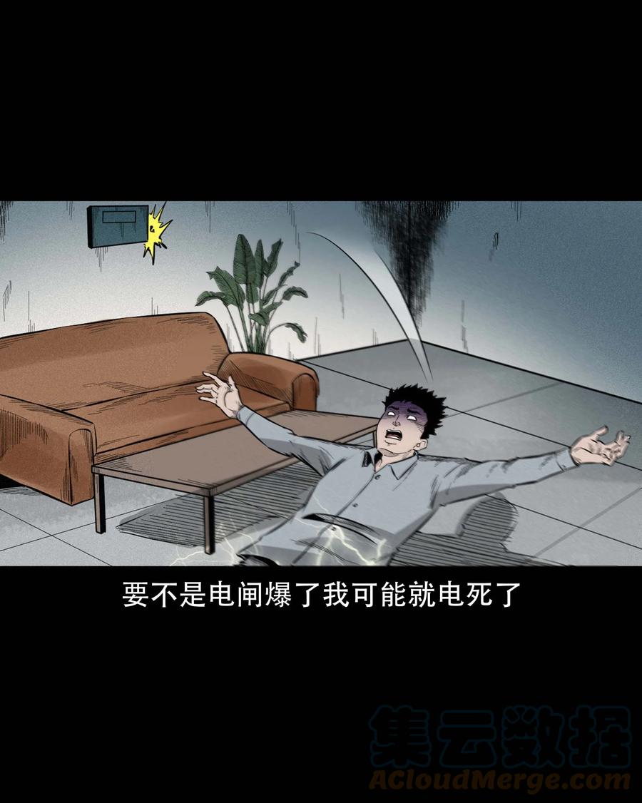 576 厄运30