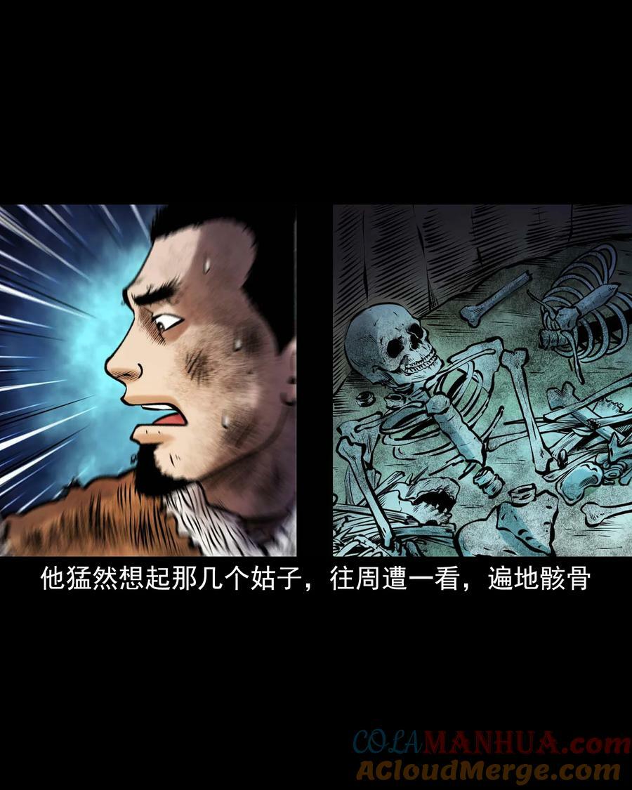 668 老烟鬼179话36