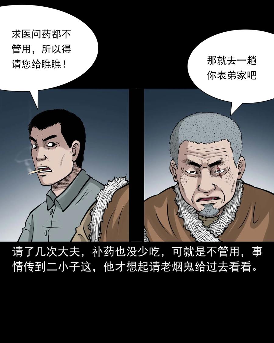 516 老烟鬼9422
