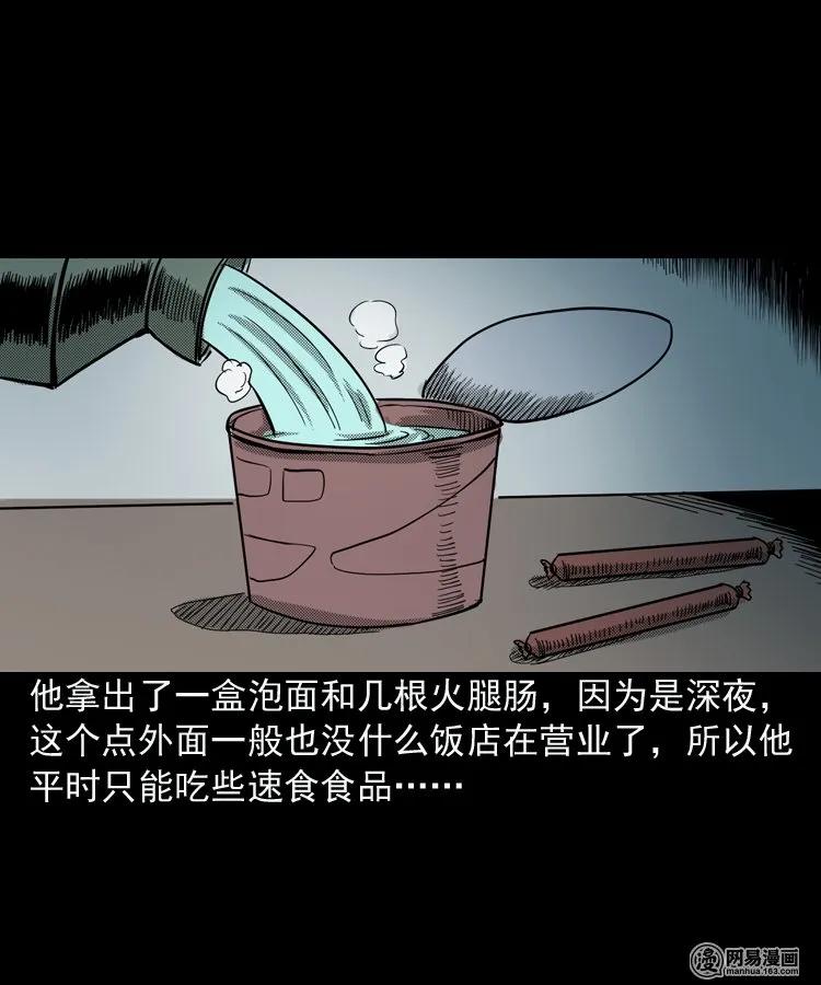 154 鬼眼烙（上）6