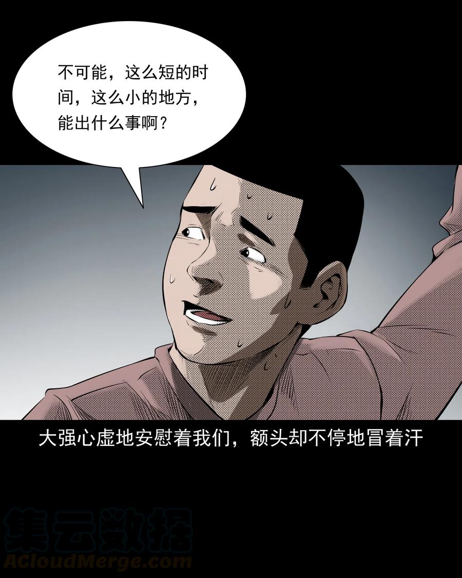 324 童年悔事44