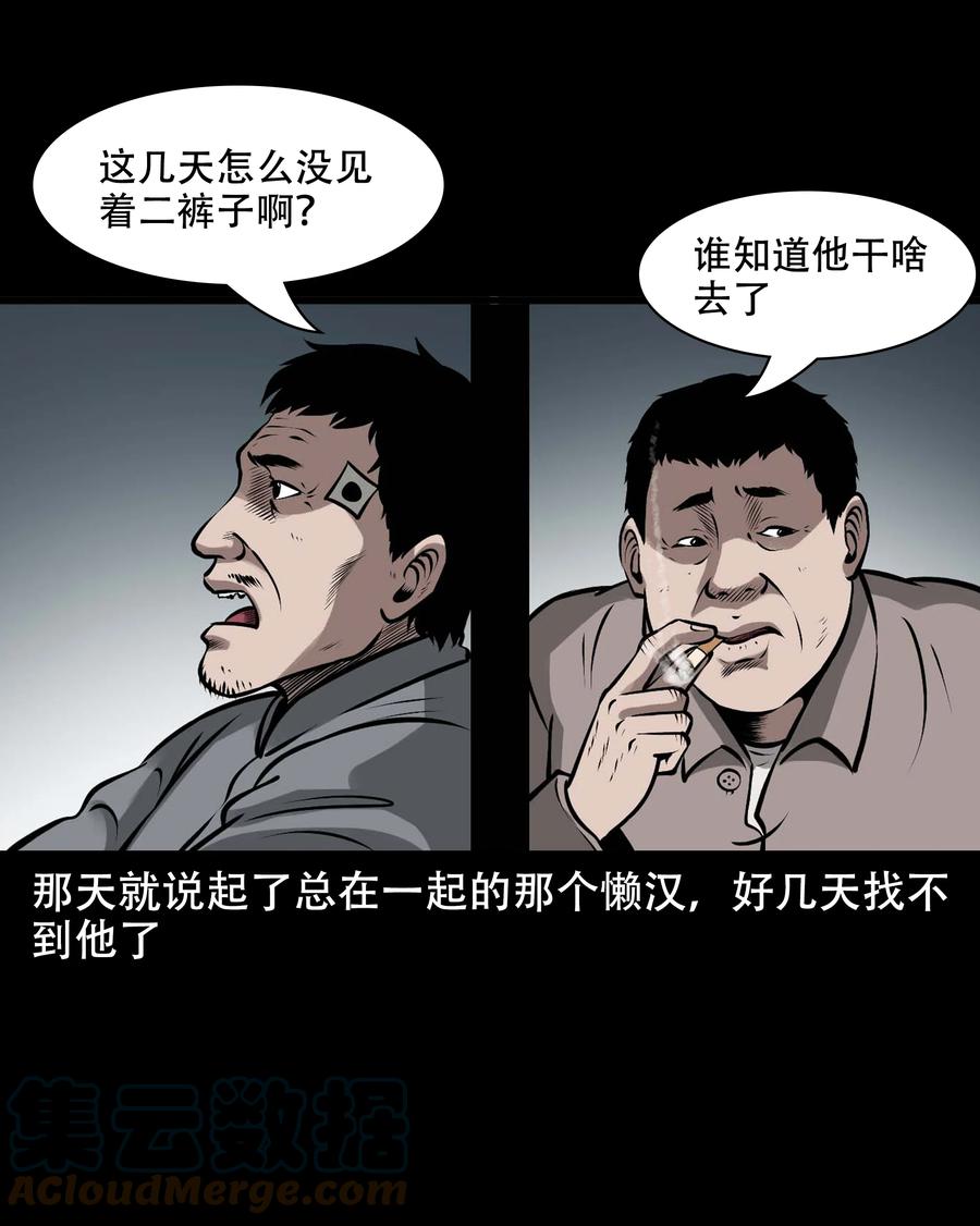569 老烟鬼121话6