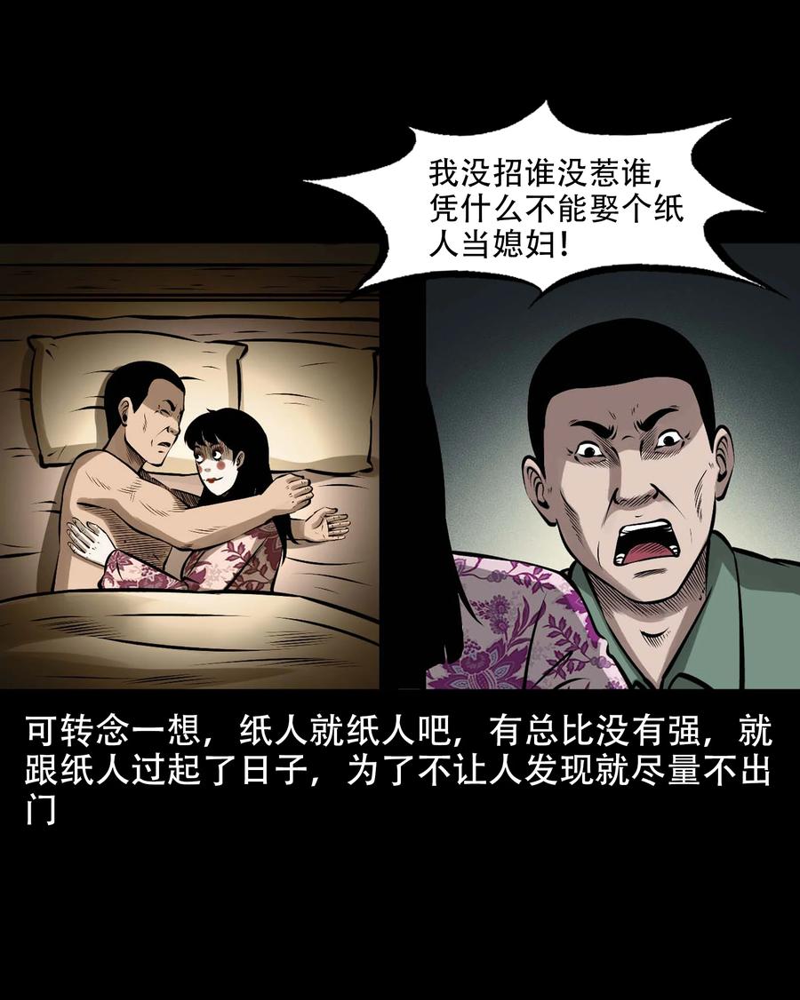 569 老烟鬼121话53
