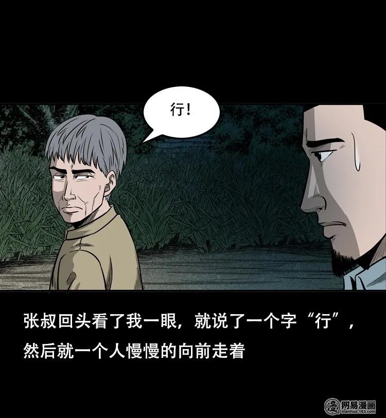 122 报应（下）10